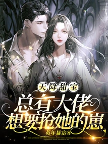 Sweet Baby from Heaven: There is Always a Big Guy Who Wants to Steal Her Baby