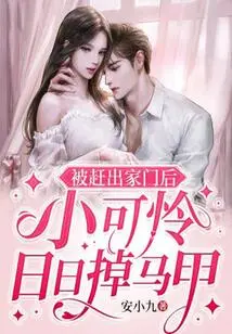 After Being Kicked Out of the House, the Poor Little Boy Lost His Waistcoat Every Day