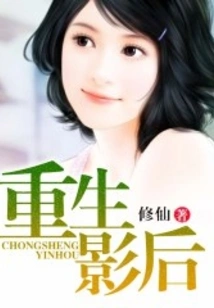 Rebirth of the Movie Queen