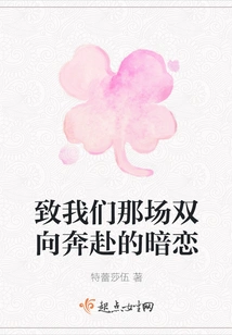 To Our Secret Love That Goes Both Ways