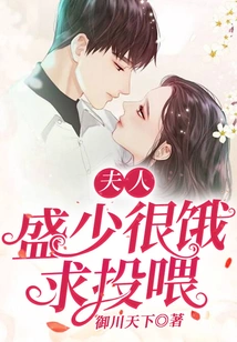 Madam, Mr. Sheng is Very Hungry. Please Feed Him