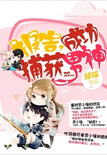 Report, Successfully Captured the Male God