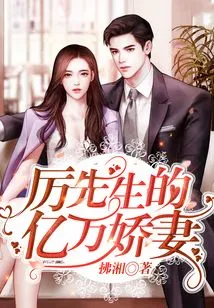 Mr. Li's Billionaire Wife