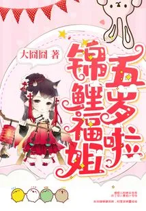 Koi Sister Fu is Five Years Old