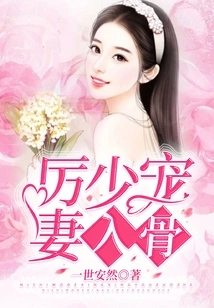 Mr. Li Dotes on His Wife to the Bone