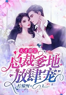 Genius Cute Baby: President Daddy's Unbridled Pampering