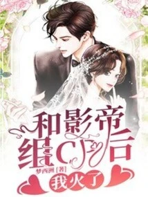 After Teaming up with the Actor for Cp, I Became Popular