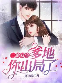 Two Babies from One Birth: Daddy, You're Out