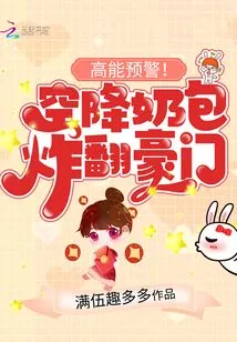 High Energy Warning! Airborne Milk Bags Blow up Wealthy Families