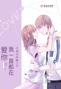 Love You I Will Always Be There