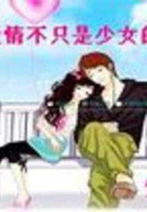 The Pursuit of Love is Not Just for Girls