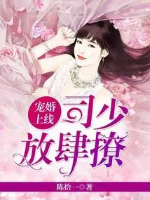 Beloved Marriage is Online: Mr. Si, Let's Flirt Wildly!