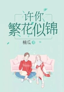 May You Have Blooming Flowers