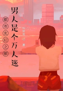 Urban Fantasy: the Man is a Heartthrob