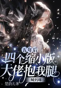 Five Years Later, Four Miniature Bosses Hugged My Legs and Called Me Mommy