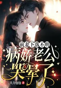 Ex-wife's Whereabouts Are Unknown, Sick Husband Fainted from Crying