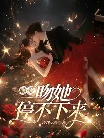 Addicted to Love, I Can't Stop Kissing Her