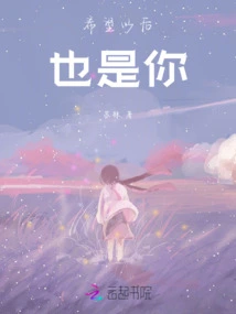 I Hope it Will Be You Too in the Future