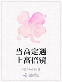 When Haute Couture Meets High-power Lenses