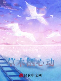 Heartbeat of Grass and Trees