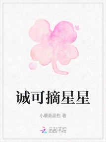 Honesty Can Reach the Stars