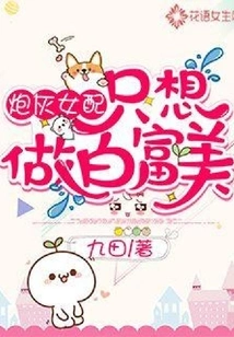 The Cannon Fodder Female Supporting Role Just Wants to Be White, Rich and Beautiful