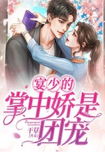 The Beauty in Master Yan's Palm is the Group's Favorite