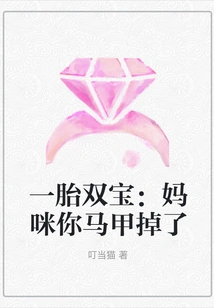 Two Babies from One Birth: Mommy, Your Vest Has Fallen Off