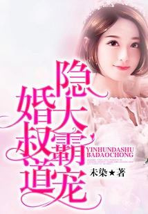 Hidden Marriage Uncle's Overbearing Favor