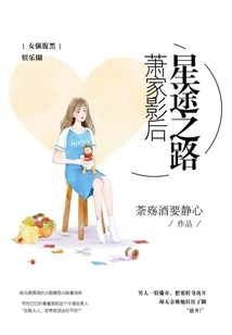 Xiao Family Movie Queen: the Road to Stardom