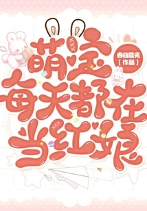 The Cute Baby Works as a Matchmaker Every Day