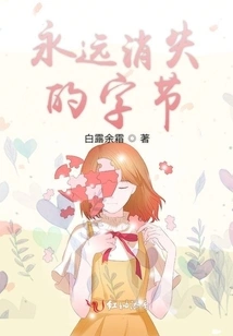 Bytes That Disappear Forever