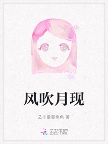 The Wind Blows and the Moon Appears