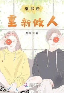 Become a New Person after Rebirth