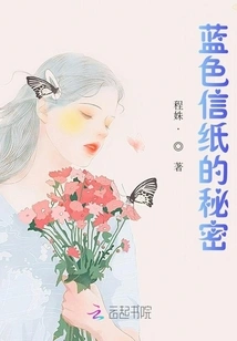 The Secret of Blue Stationery