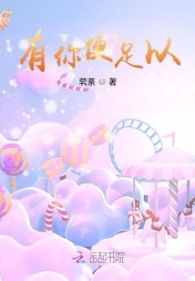 It's Enough to Have You