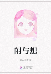 Leisure and Thinking