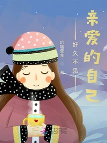 Long Time No See, Dear Self