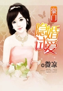 Hidden Marriage Trial of Wealthy Family