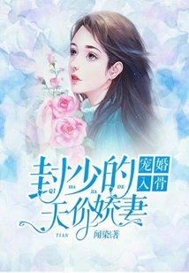Beloved to the Bone: Young Master Feng's Sky-high Price Sweet Wife