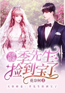 The Priceless Wife: Mr. Ji Found a Treasure