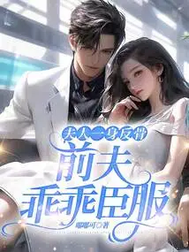 The Wife is Rebellious and Her Ex-husband is Obedient