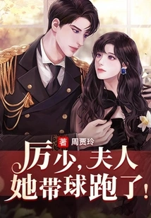 Mr. Fu's Love is Deep and Unrepentant