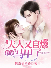 Mr. Quan, My Wife Blew Her Vest Again