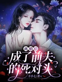 After the Divorce, She Became Her Ex-husband's Mortal Enemy