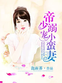 The Emperor Dotes on His Little Wild Wife