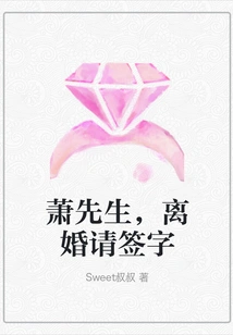 Mr. Xiao, Please Sign for Divorce