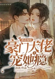 The Marriage is Long-lasting: the Wealthy Boss is Addicted to Pampering Her