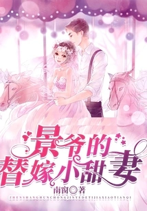 Mr. Jing's Substitute Little Sweet Wife