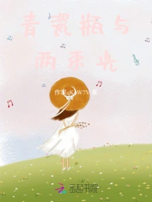 Celadon Bottle and Two Beams of Light